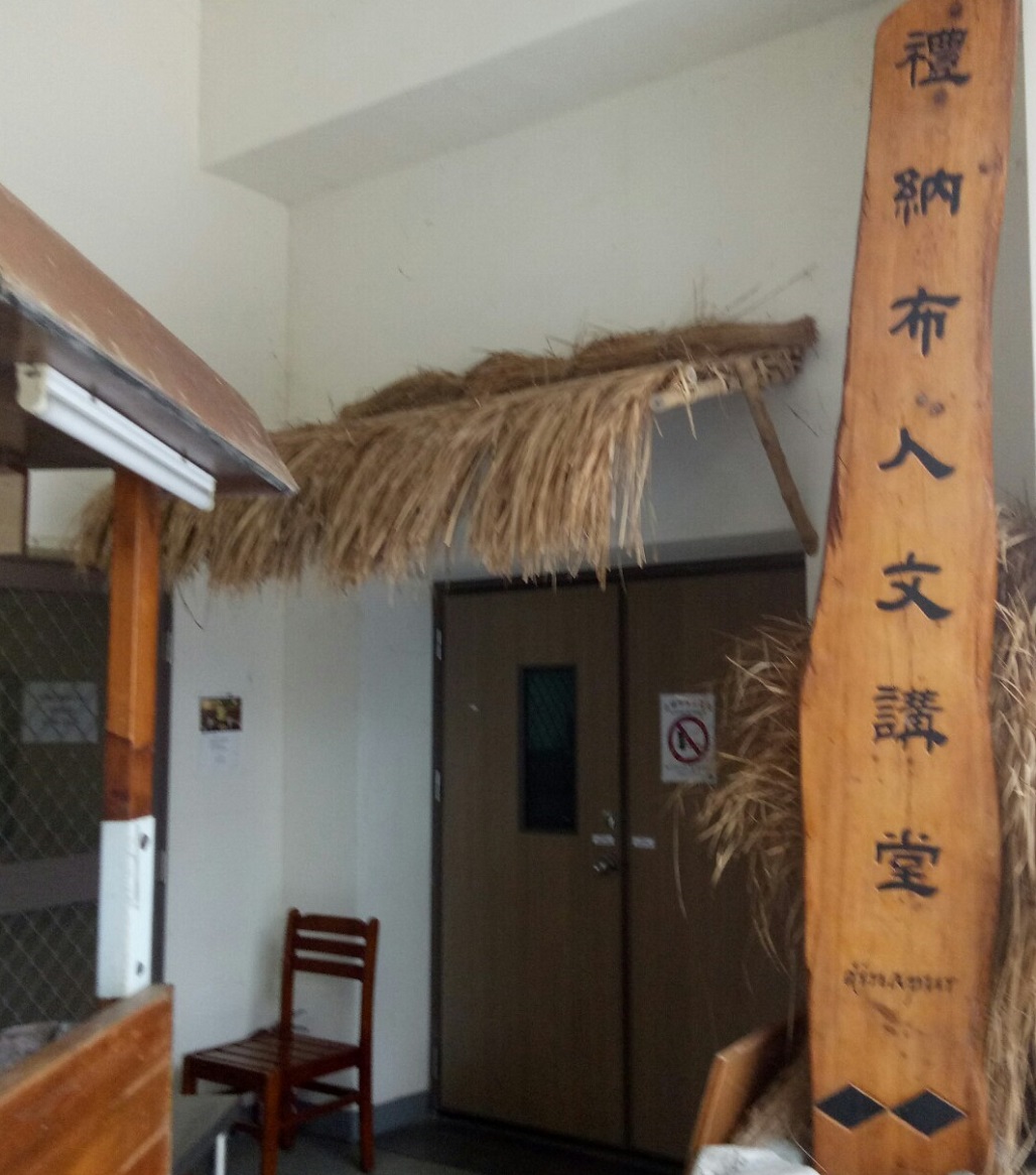 禮納布人文講堂