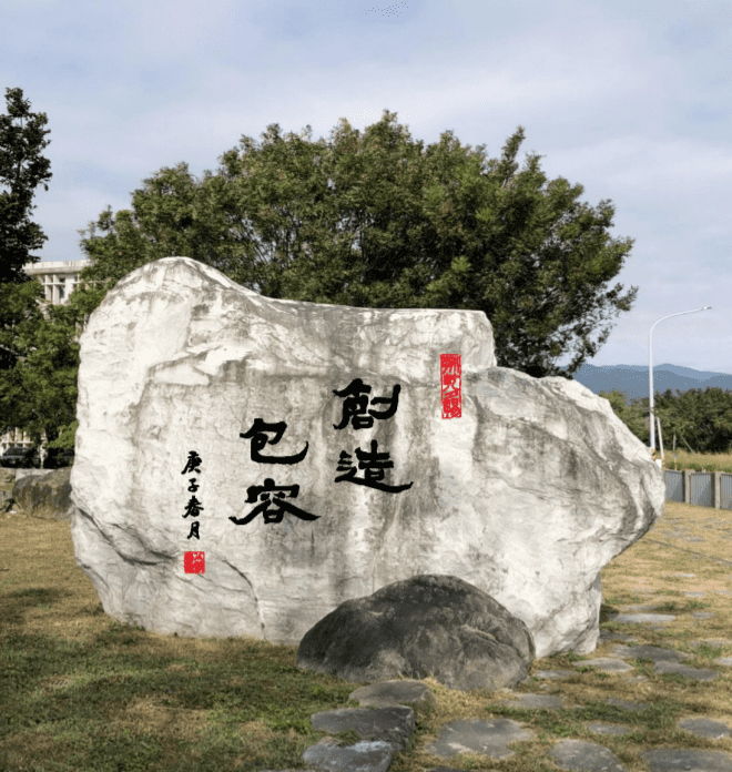 東大校園智慧：創造包容