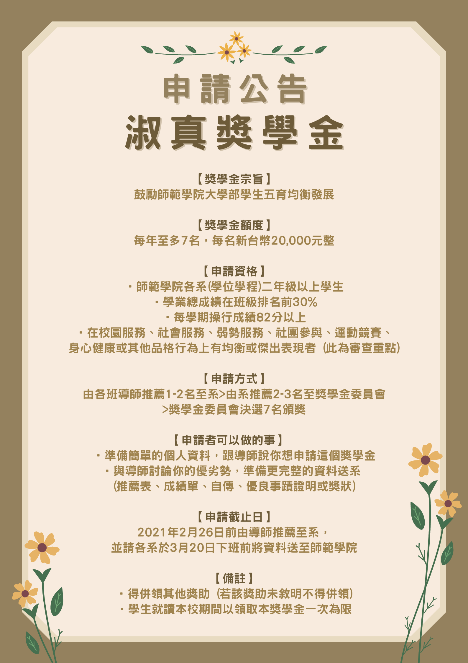 台東專科學校