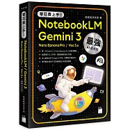零花費上手!Gemini 3 / NotebookLM / Nano Banana Pro / Veo 3.x 最強 AI 組合技，打造全能工作流