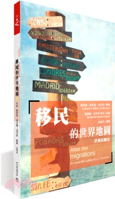 移民的世界地圖 : 建構新團結