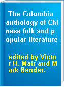 The Columbia anthology of Chinese folk and popular literature