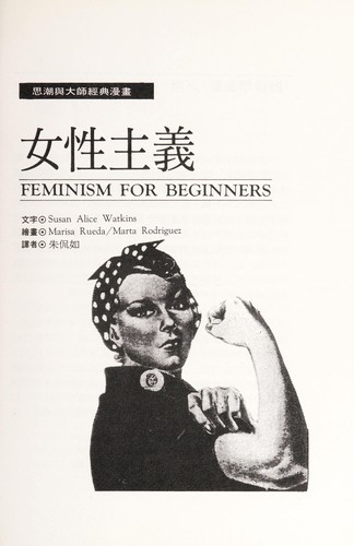 女性主義